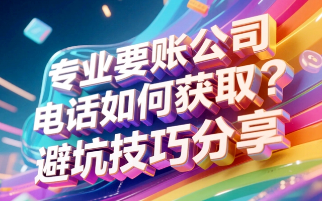 债务关系错综复杂.jpg